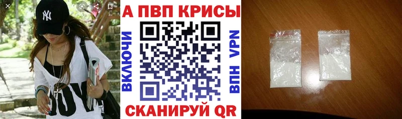 APVP кристаллы  Алексеевка 