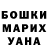 Меф мяу мяу Kseni Deni