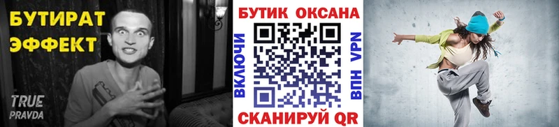 БУТИРАТ оксибутират  Алексеевка 