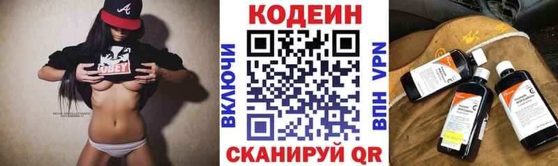 Codein Purple Drank  Алексеевка 