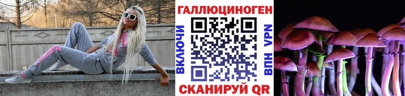 Галлюциногенные грибы Magic Shrooms  Алексеевка 